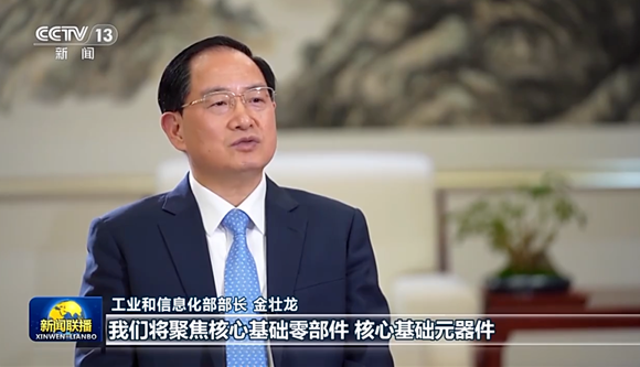 工信部：2023年“專精特新”將超8萬家！新基建、裝備制造是重點